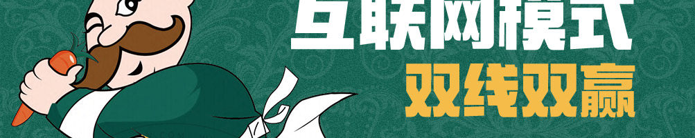 那时天山新疆手抓饭加盟