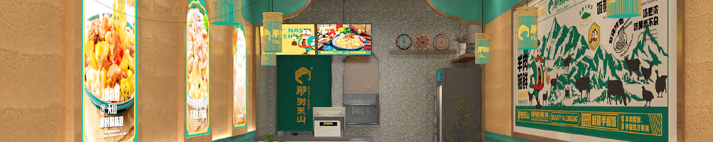 那时天山新疆手抓饭加盟