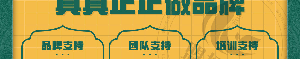那时天山新疆手抓饭加盟