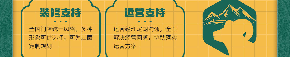 那时天山新疆手抓饭加盟