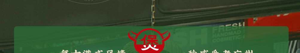 牛小胖广味牛杂煲加盟