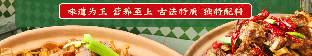 牛小胖广味牛杂煲加盟