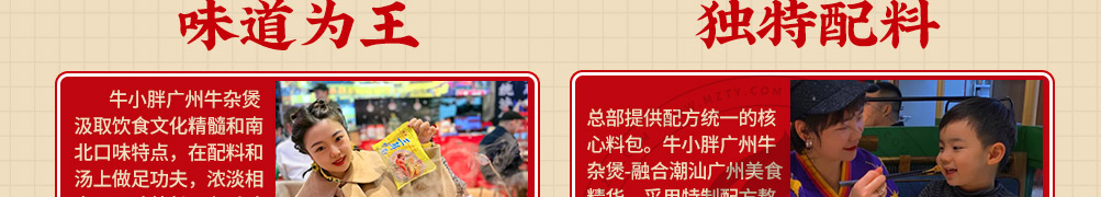 牛小胖广味牛杂煲加盟