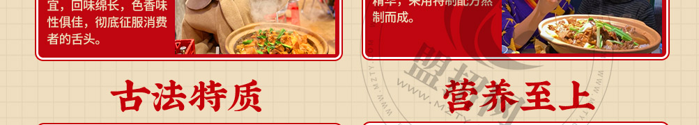 牛小胖广味牛杂煲加盟