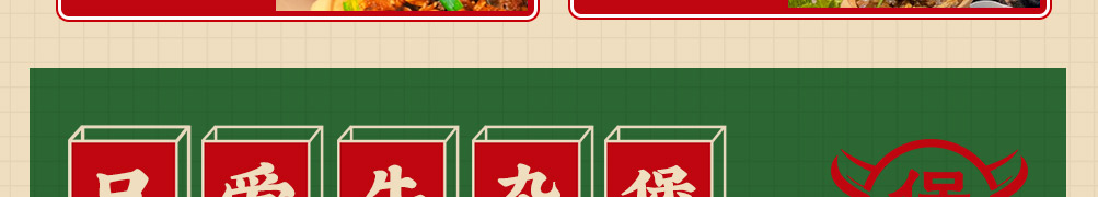 牛小胖广味牛杂煲加盟
