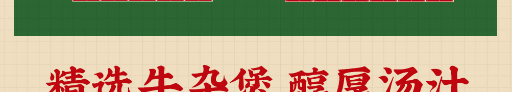 牛小胖广味牛杂煲加盟