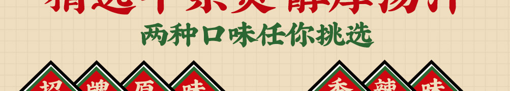 牛小胖广味牛杂煲加盟
