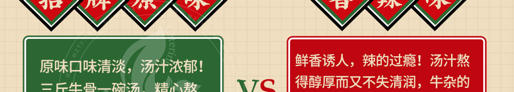 牛小胖广味牛杂煲加盟