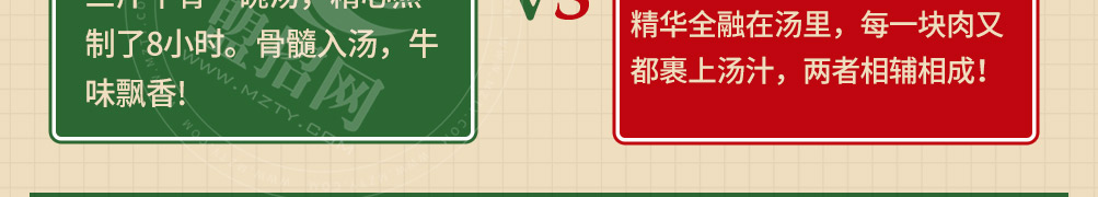 牛小胖广味牛杂煲加盟