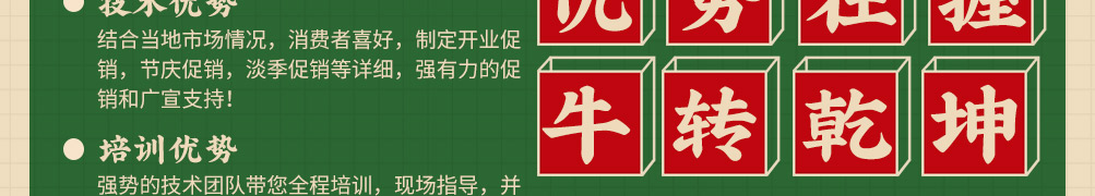牛小胖广味牛杂煲加盟