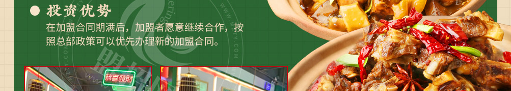 牛小胖广味牛杂煲加盟