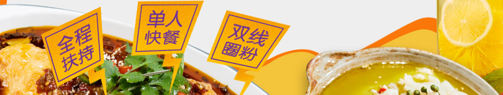 觅香无骨烤鱼捞饭加盟