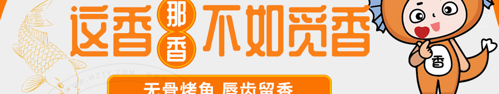 觅香无骨烤鱼捞饭加盟