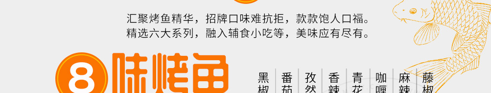 觅香无骨烤鱼捞饭加盟