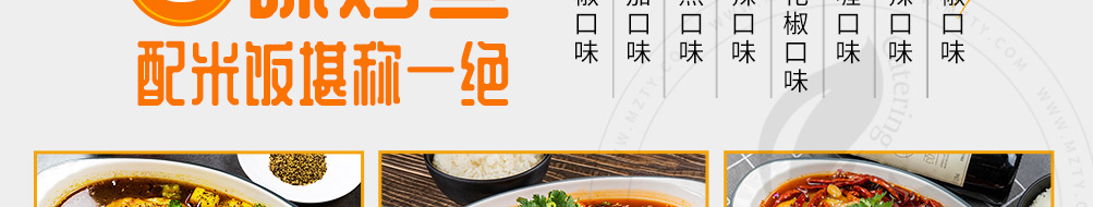 觅香无骨烤鱼捞饭加盟