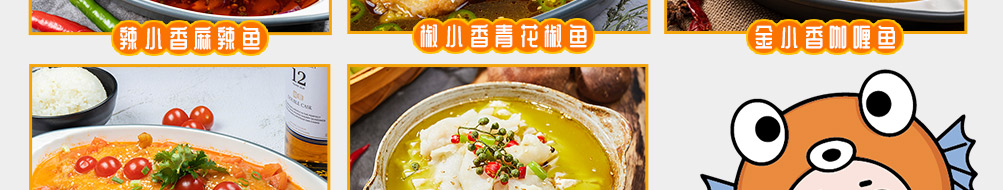 觅香无骨烤鱼捞饭加盟