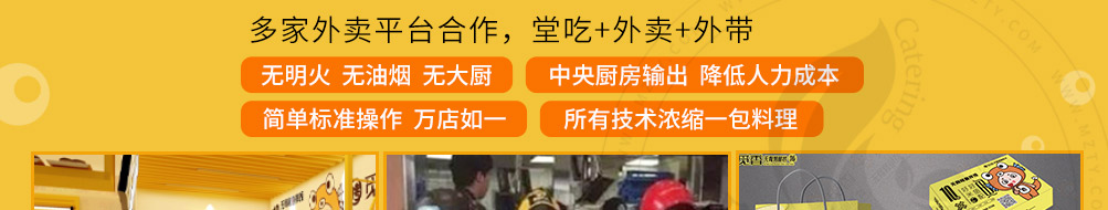觅香无骨烤鱼捞饭加盟