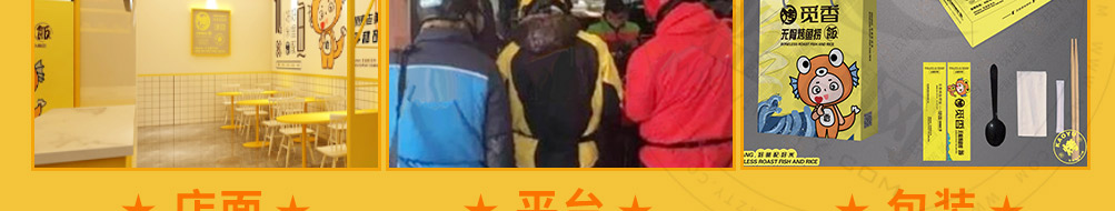 觅香无骨烤鱼捞饭加盟