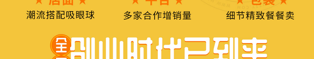 觅香无骨烤鱼捞饭加盟