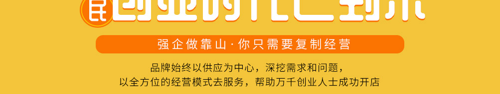 觅香无骨烤鱼捞饭加盟