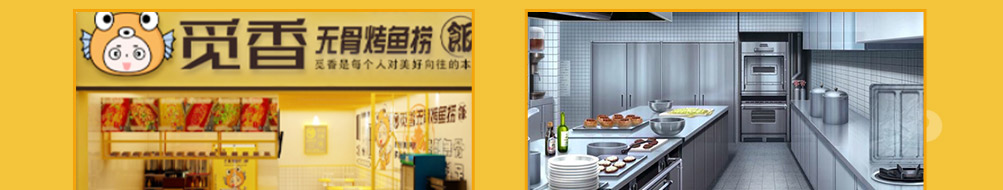 觅香无骨烤鱼捞饭加盟