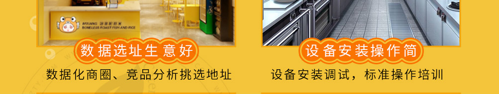 觅香无骨烤鱼捞饭加盟