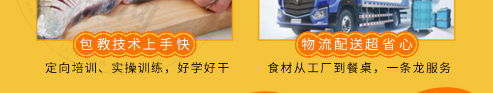 觅香无骨烤鱼捞饭加盟