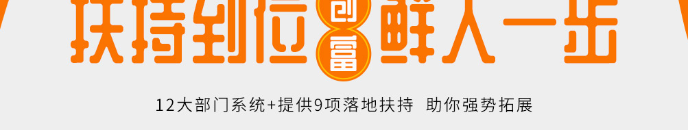觅香无骨烤鱼捞饭加盟