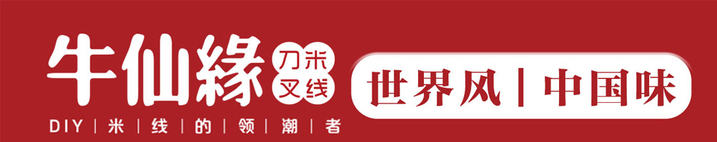 牛仙缘刀叉米线加盟
