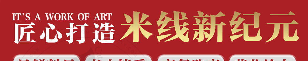 牛仙缘刀叉米线加盟