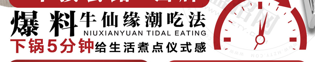 牛仙缘刀叉米线加盟