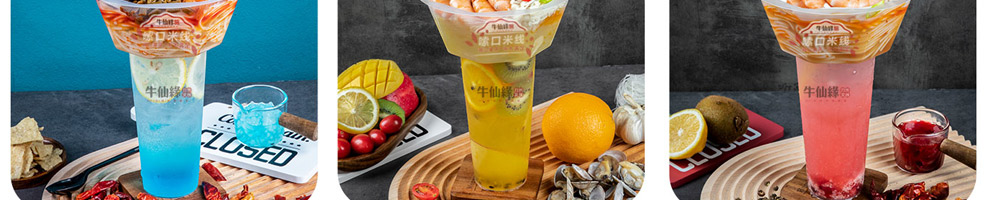 牛仙缘刀叉米线加盟