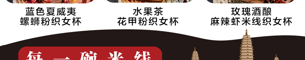 牛仙缘刀叉米线加盟