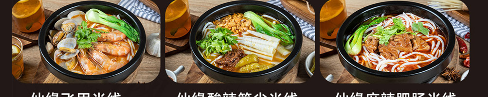 牛仙缘刀叉米线加盟