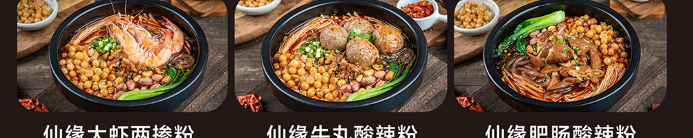 牛仙缘刀叉米线加盟