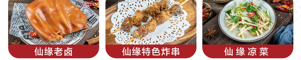 牛仙缘刀叉米线加盟