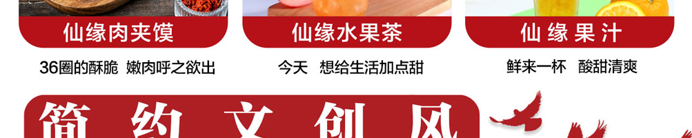 牛仙缘刀叉米线加盟