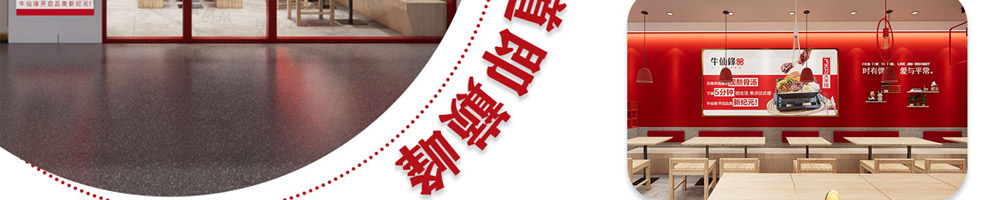 牛仙缘刀叉米线加盟