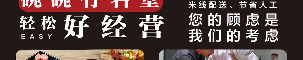 牛仙缘刀叉米线加盟
