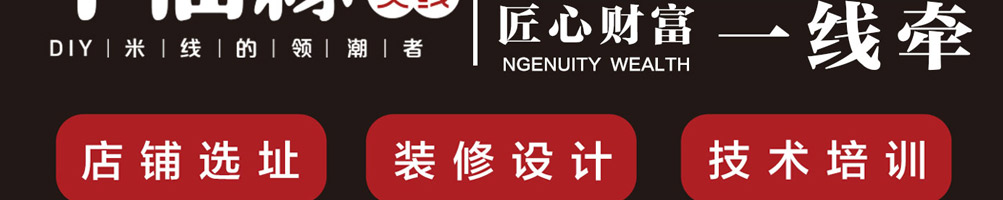 牛仙缘刀叉米线加盟