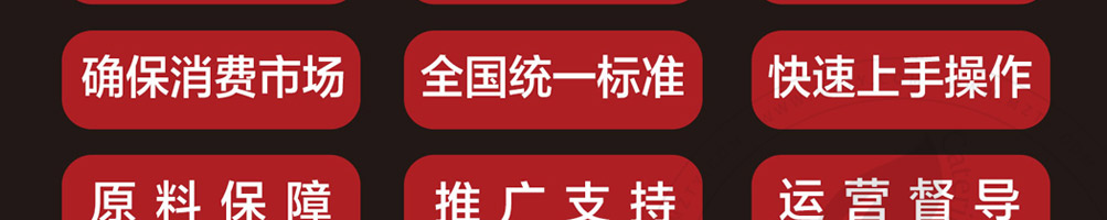 牛仙缘刀叉米线加盟