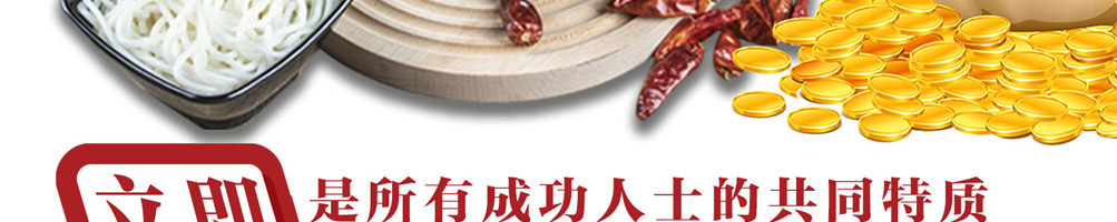 牛仙缘刀叉米线加盟
