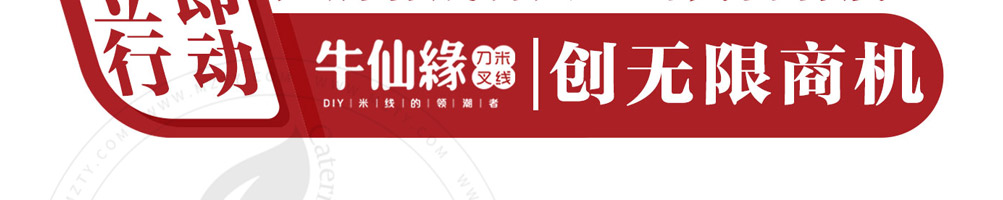 牛仙缘刀叉米线加盟