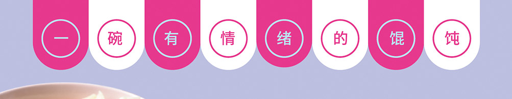 娜小主馄饨加盟