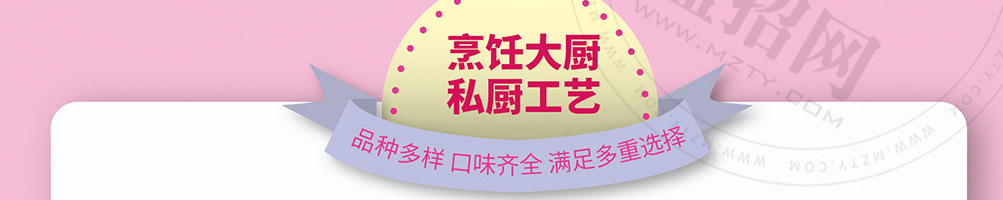 娜小主馄饨加盟