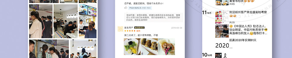 娜小主馄饨加盟