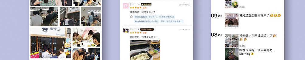 娜小主馄饨加盟