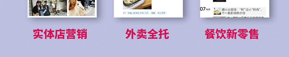 娜小主馄饨加盟