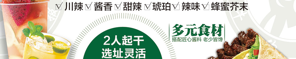 牛约食报嫩牛五方加盟