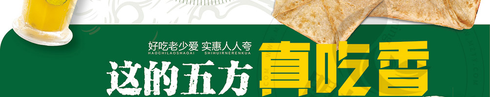 牛约食报嫩牛五方加盟